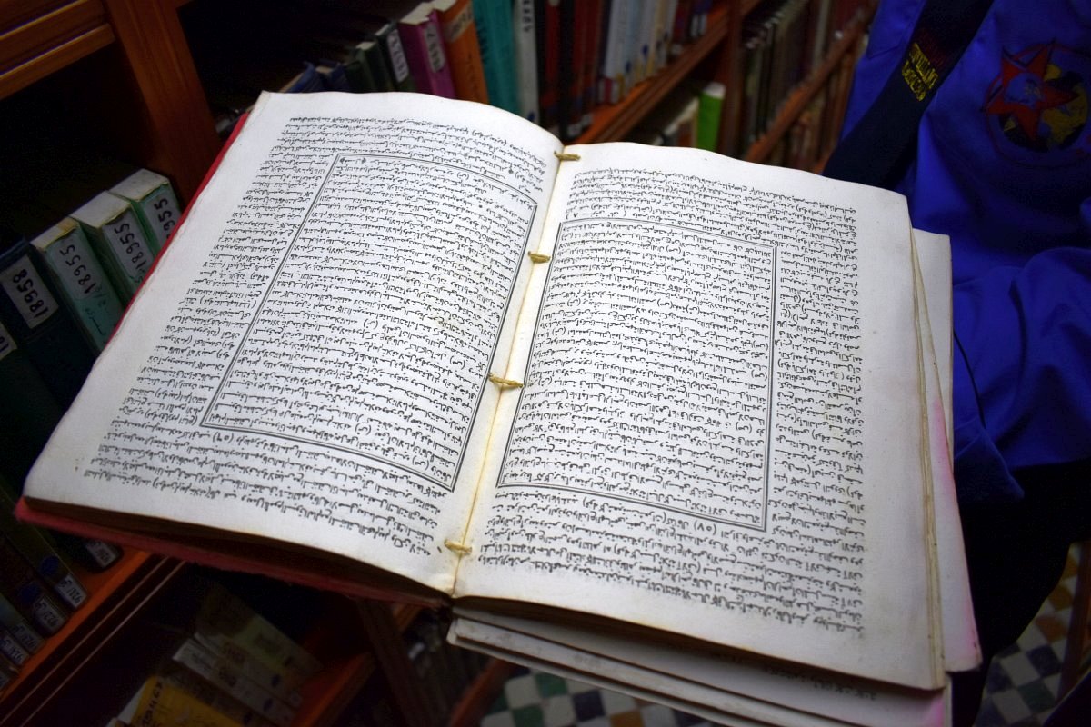 Al Quaraouiyine Library